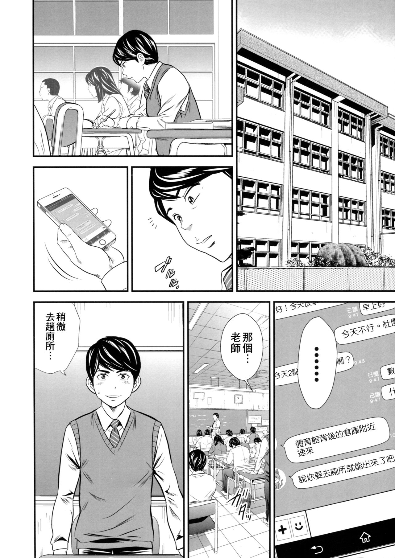 Ougon Taiken - Gold Experience page 6 full