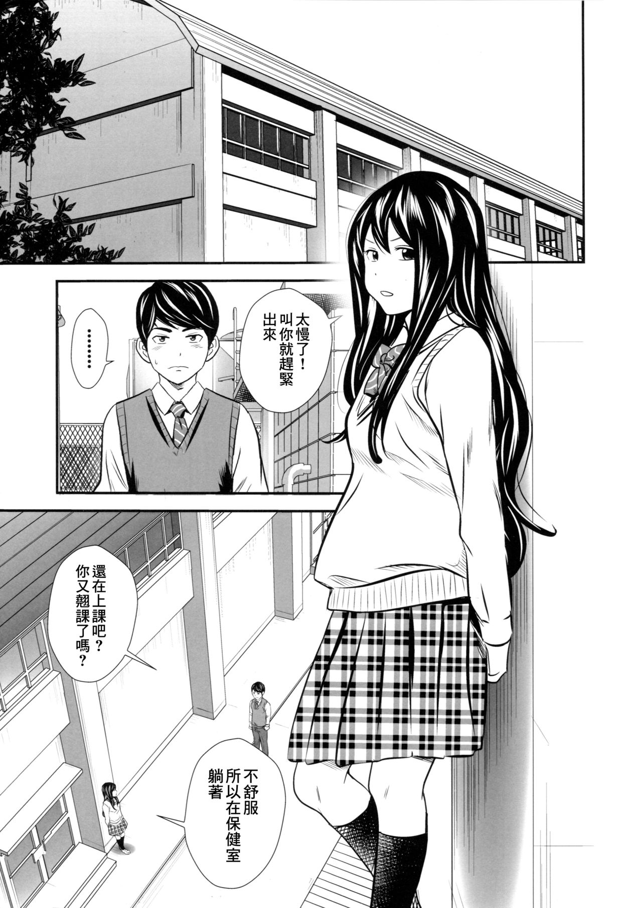 Ougon Taiken - Gold Experience page 7 full