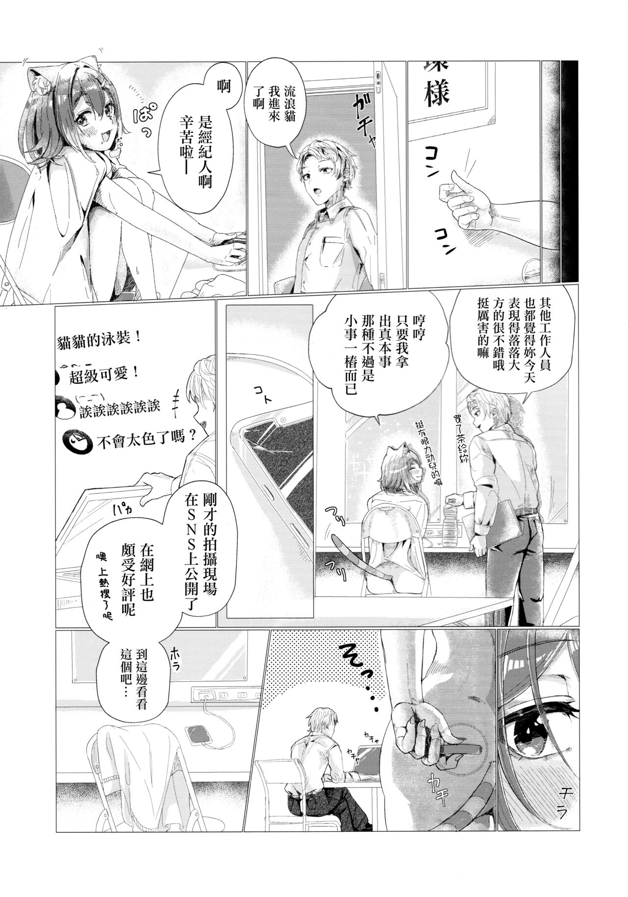 Gohoubi wa Oshigoto no Ato de page 5 full