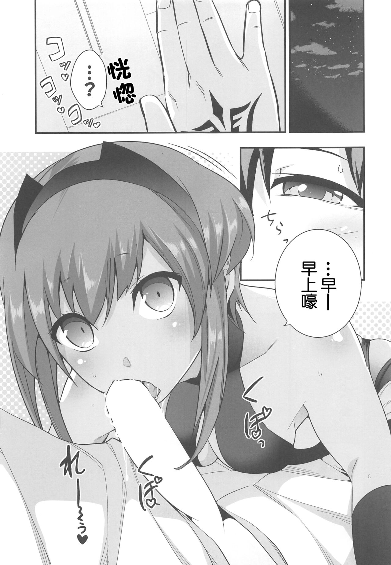 Seihitsu-chan no Kougeki! | 靜謐醬的攻勢! page 4 full