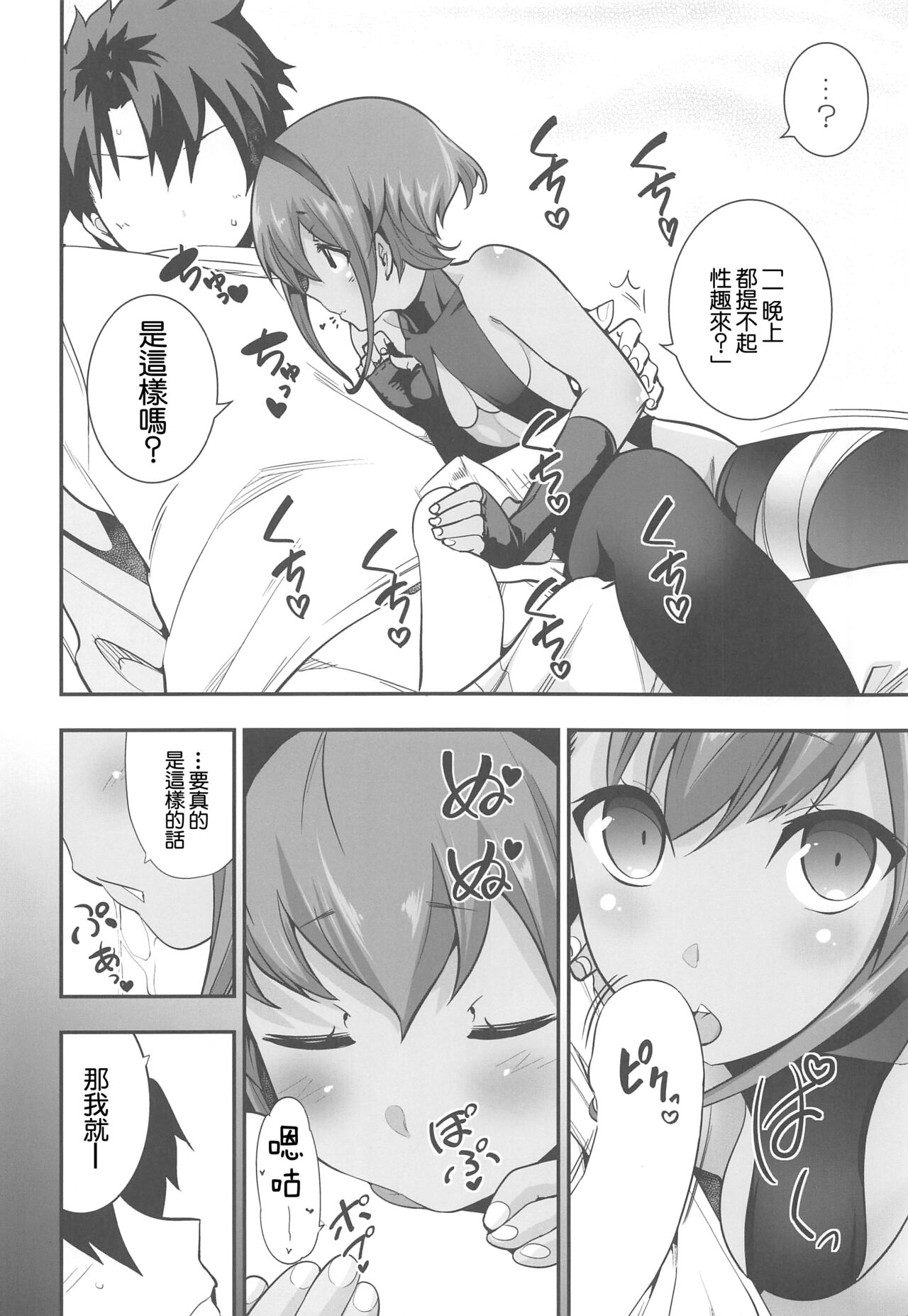 Seihitsu-chan no Kougeki! | 靜謐醬的攻勢! page 5 full