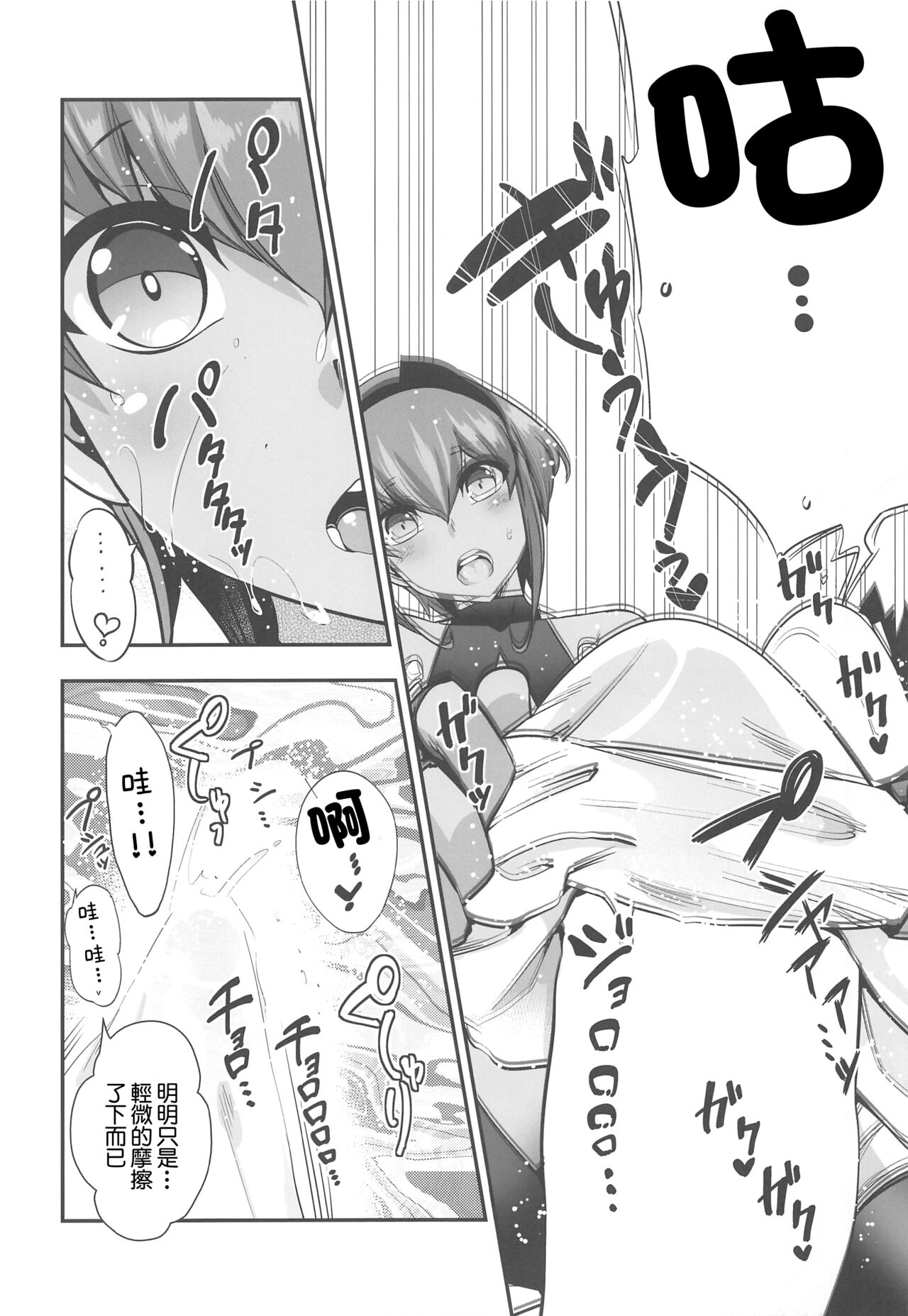 Seihitsu-chan no Kougeki! | 靜謐醬的攻勢! page 9 full