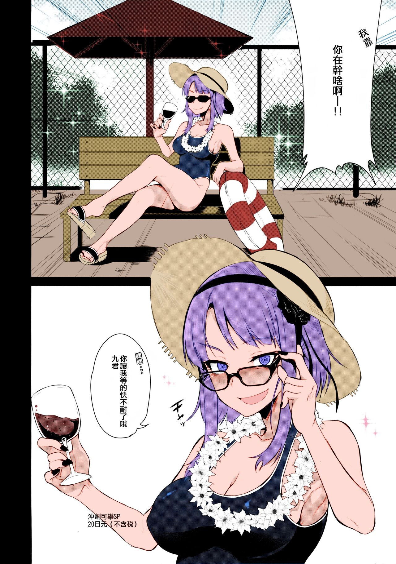 Otona no Dagashi 2 page 3 full
