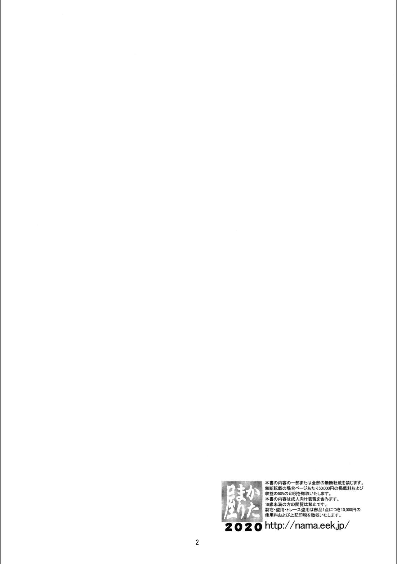 Shiroi chinokawaki page 2 full