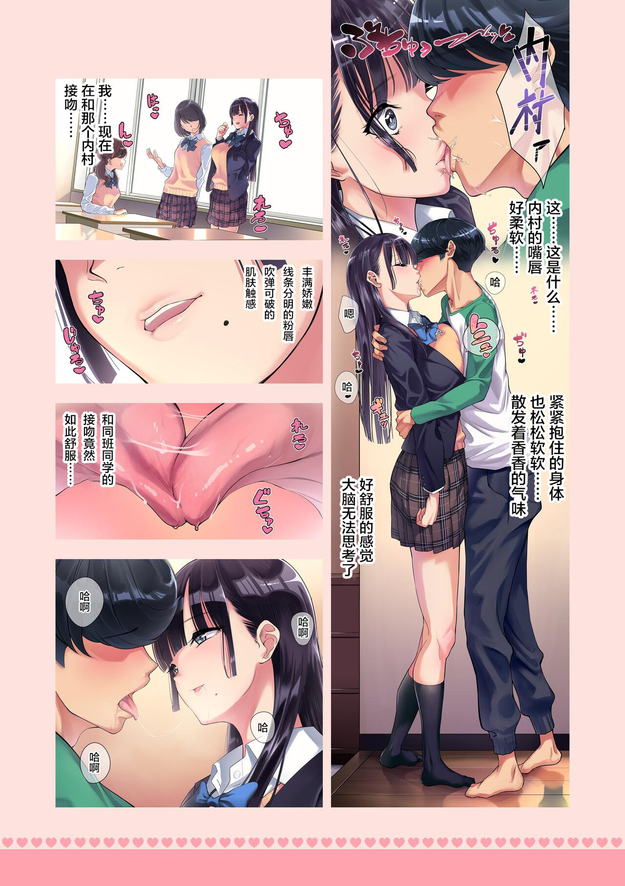 SotsuAl DeliHeal -Sotsugyou Album kara Classmate o Shimei Dekiru Fushigi na DeliHeal- page 4 full