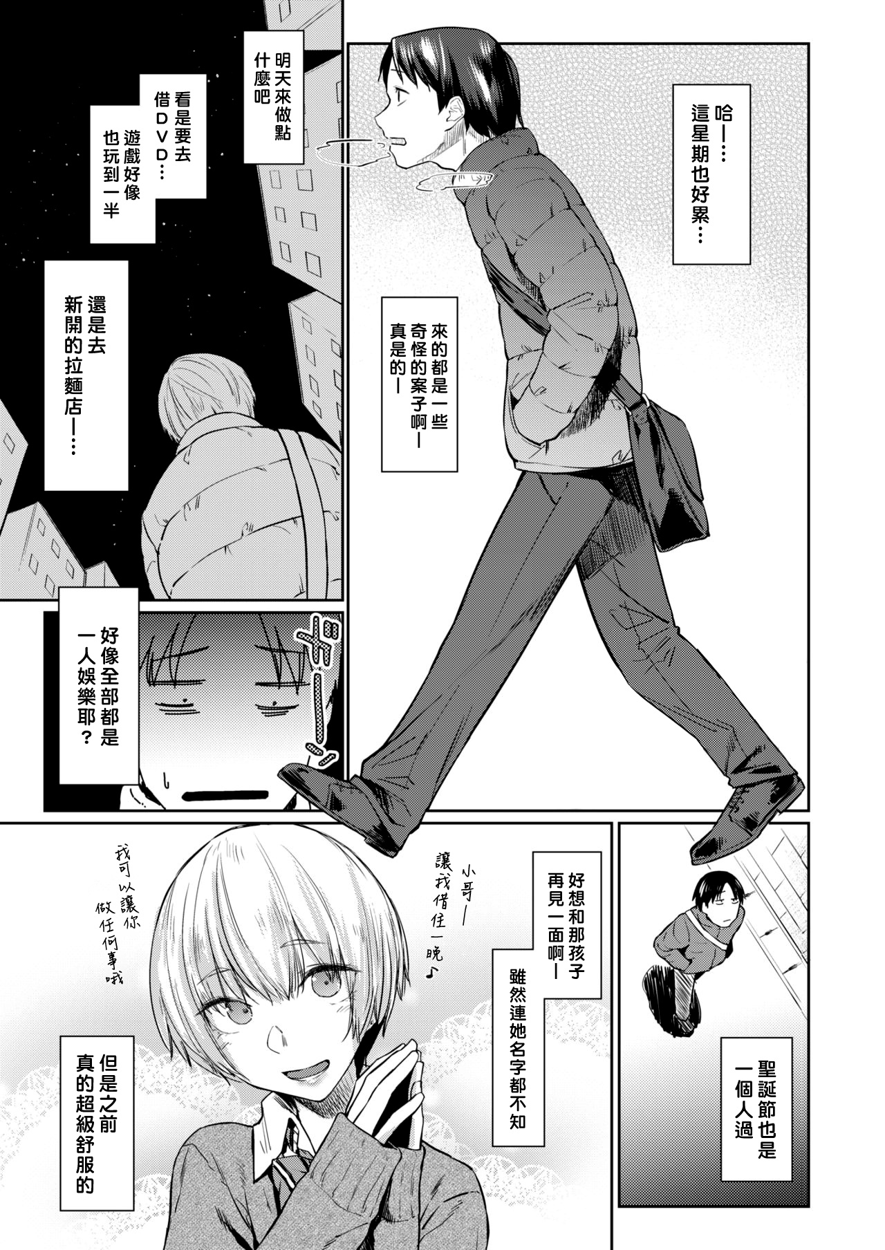 Silhouette 2x2 page 1 full