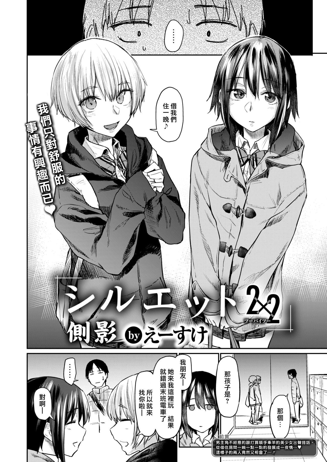 Silhouette 2x2 page 2 full