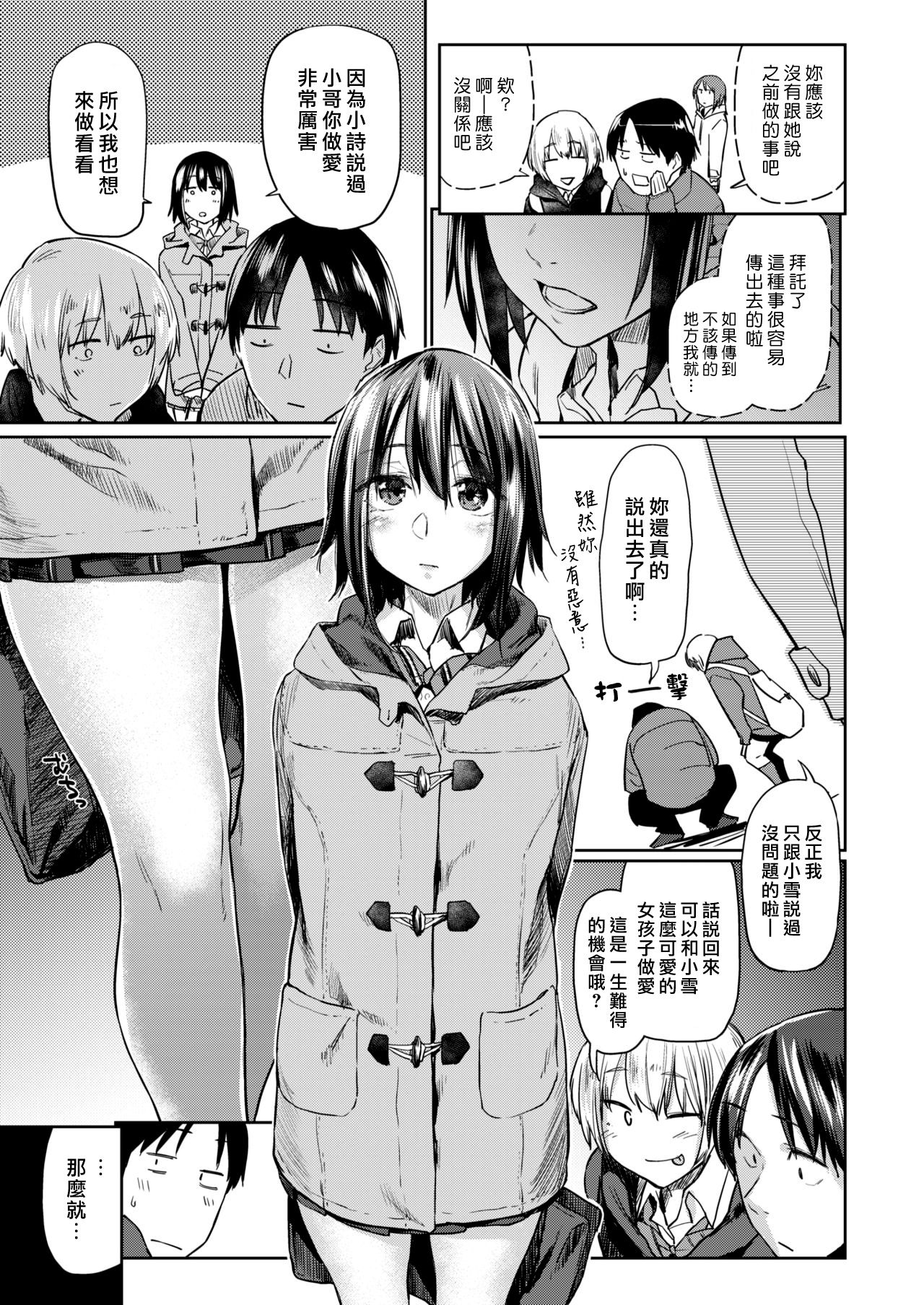 Silhouette 2x2 page 3 full