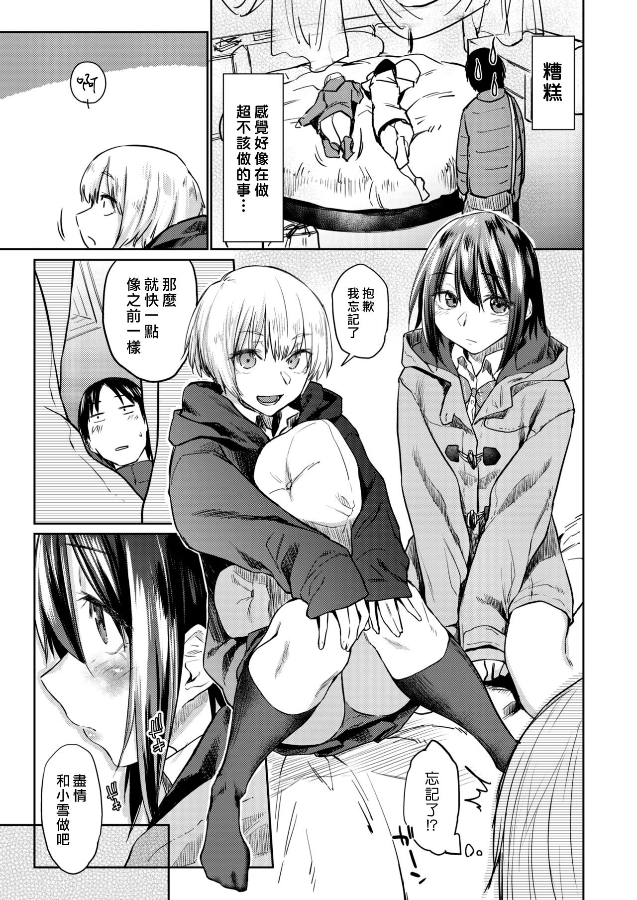 Silhouette 2x2 page 5 full