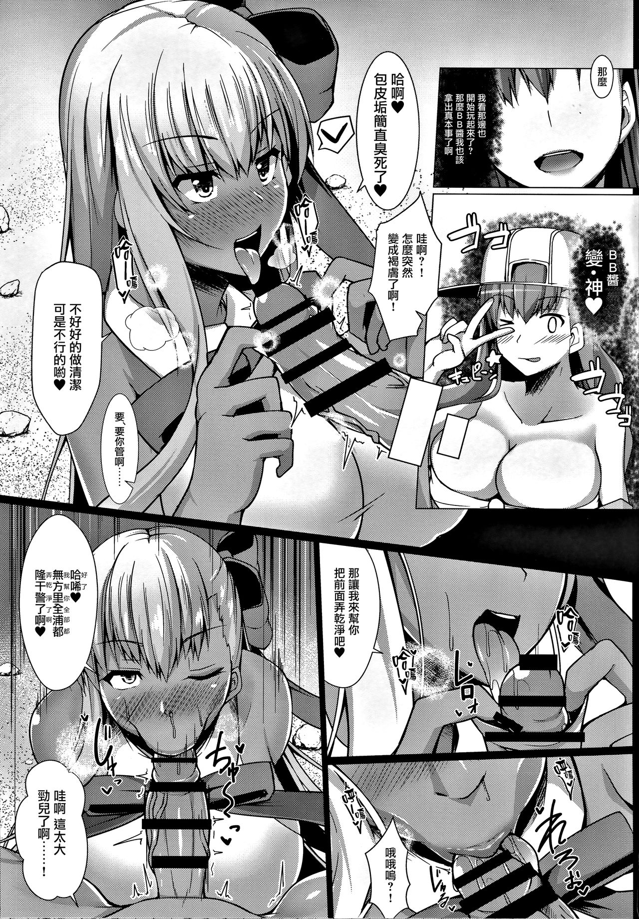 Kouhai Nanpa Beach Luluhawa page 7 full