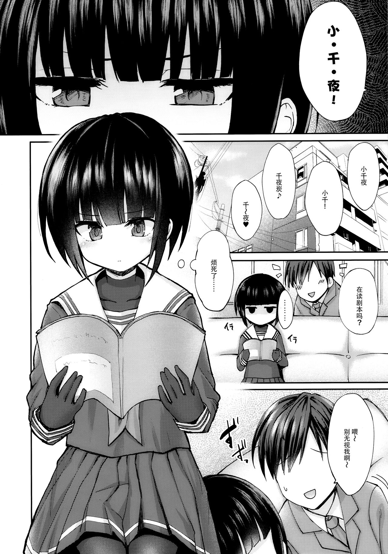 Cryptic Glitter page 4 full