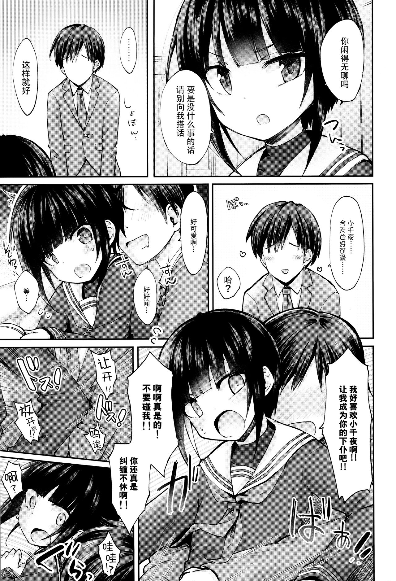 Cryptic Glitter page 5 full