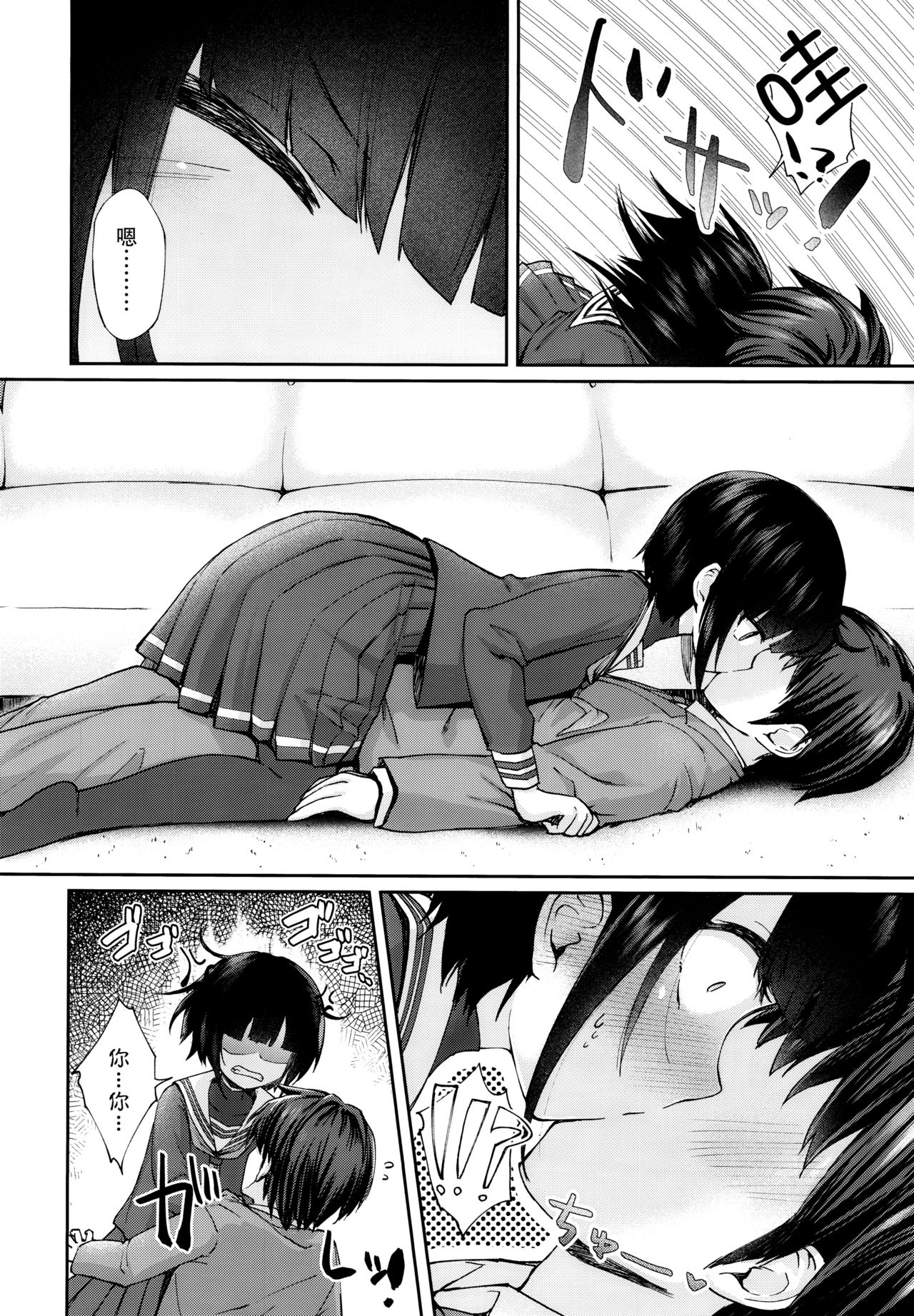 Cryptic Glitter page 6 full