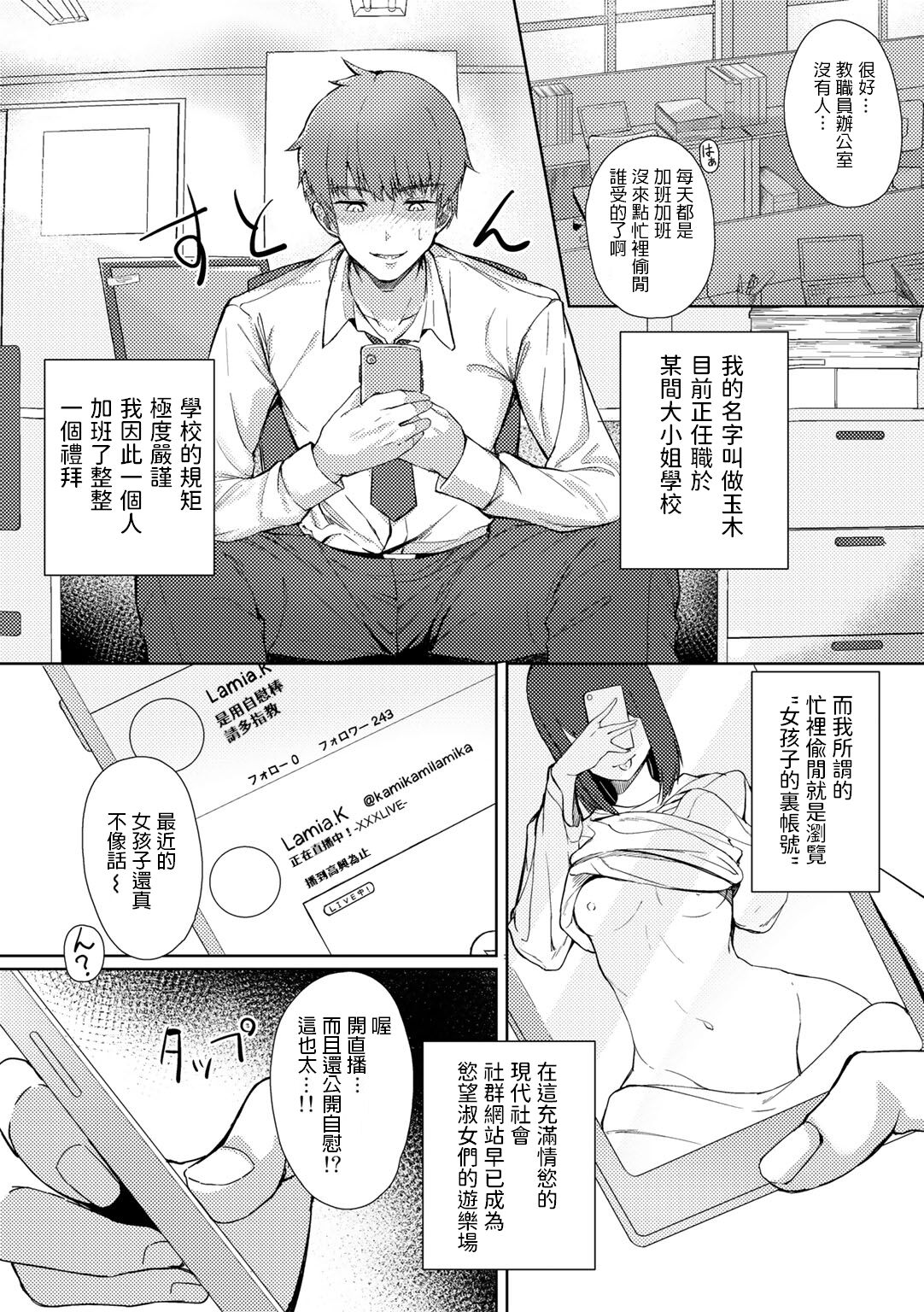 Hitori Asobi - Lonely Play page 2 full