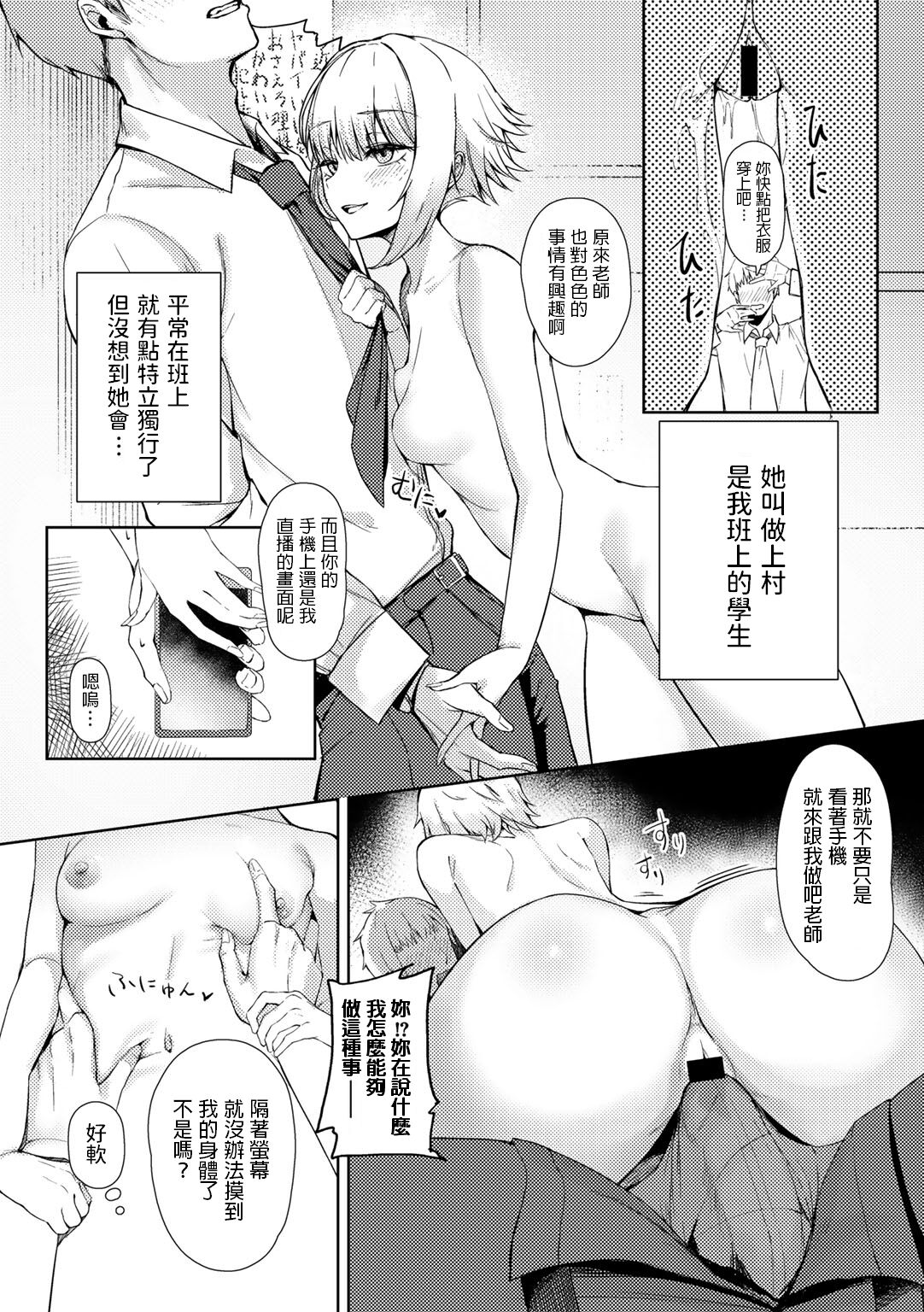 Hitori Asobi - Lonely Play page 6 full