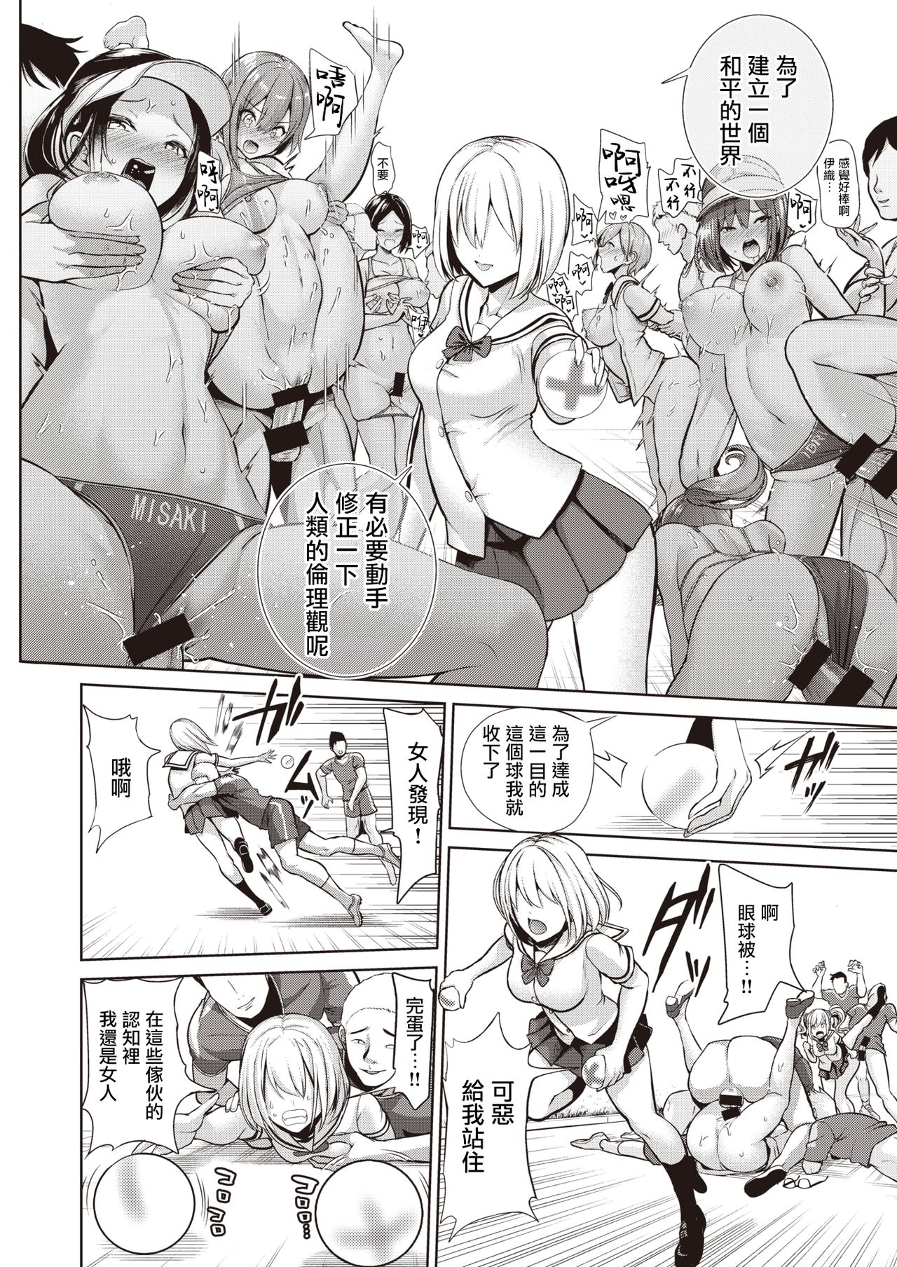 Hypnosis Quest#06 | 催眠探索#06 page 9 full