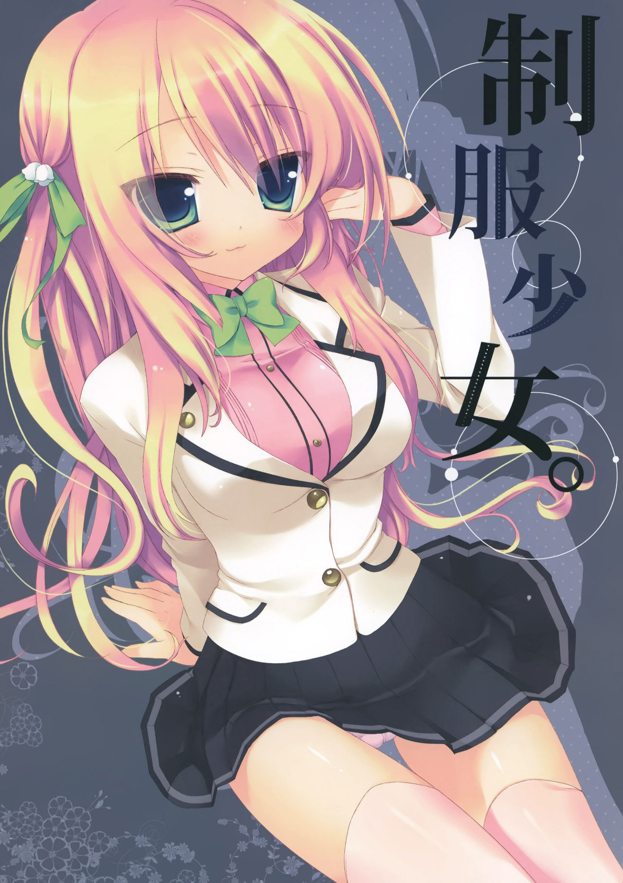 Seifuku Shoujo. page 3 full