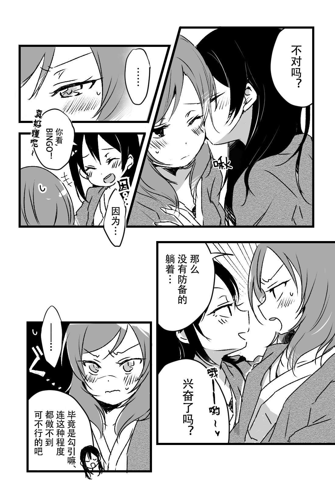 Happy Birthday page 10 full