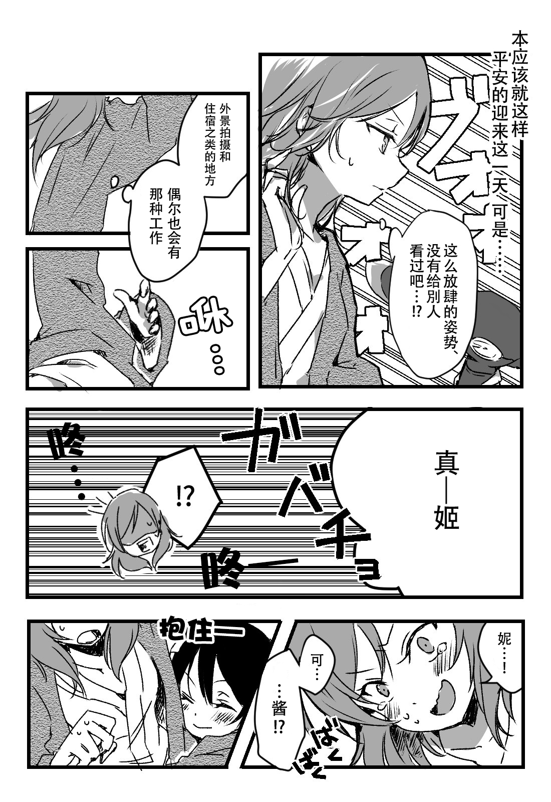 Happy Birthday page 8 full