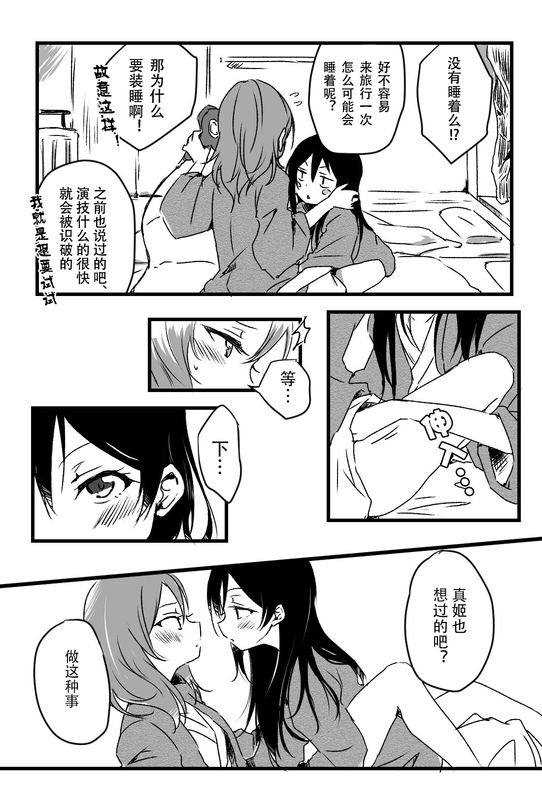 Happy Birthday page 9 full