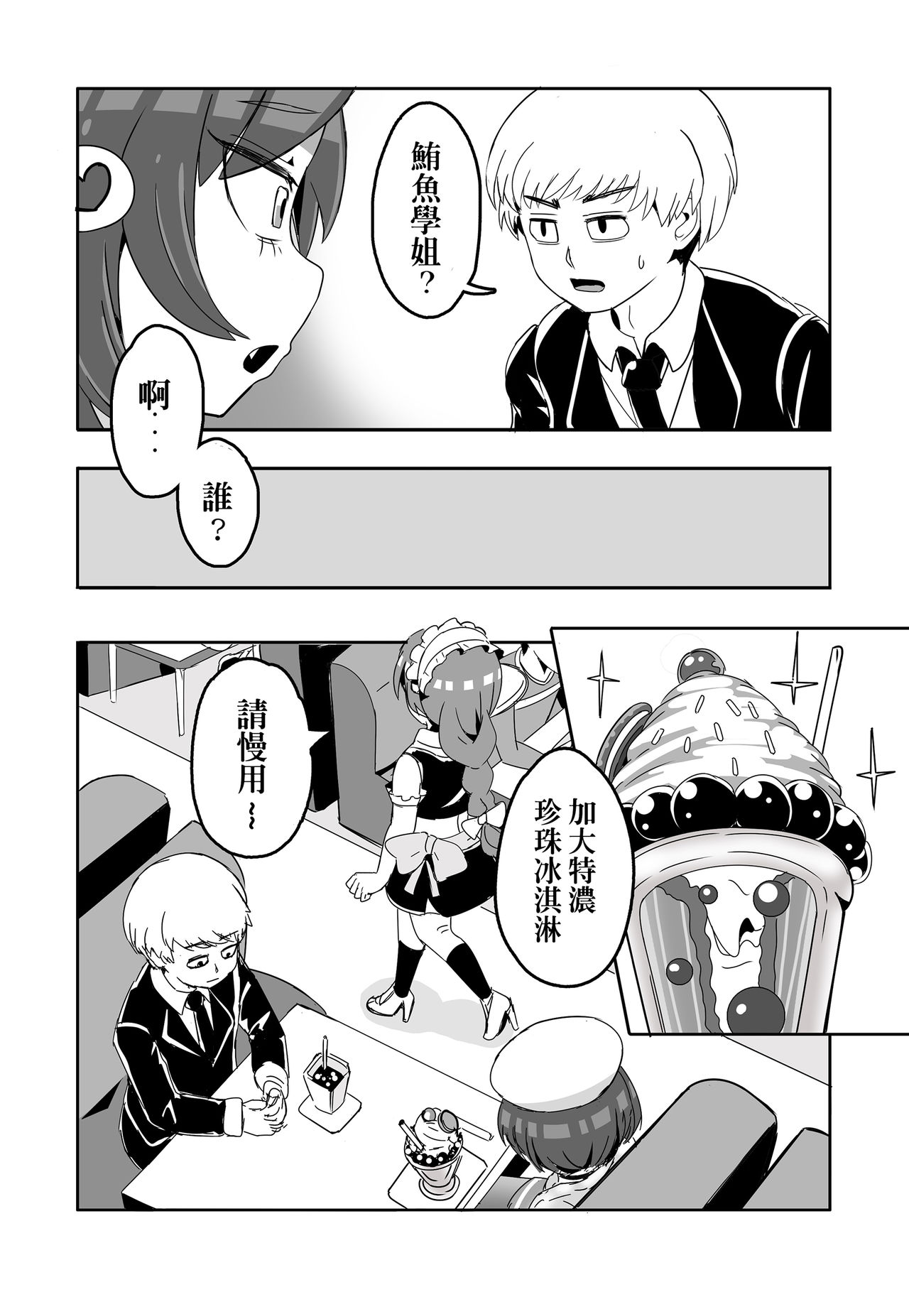 Prostitute Artist page 10 full