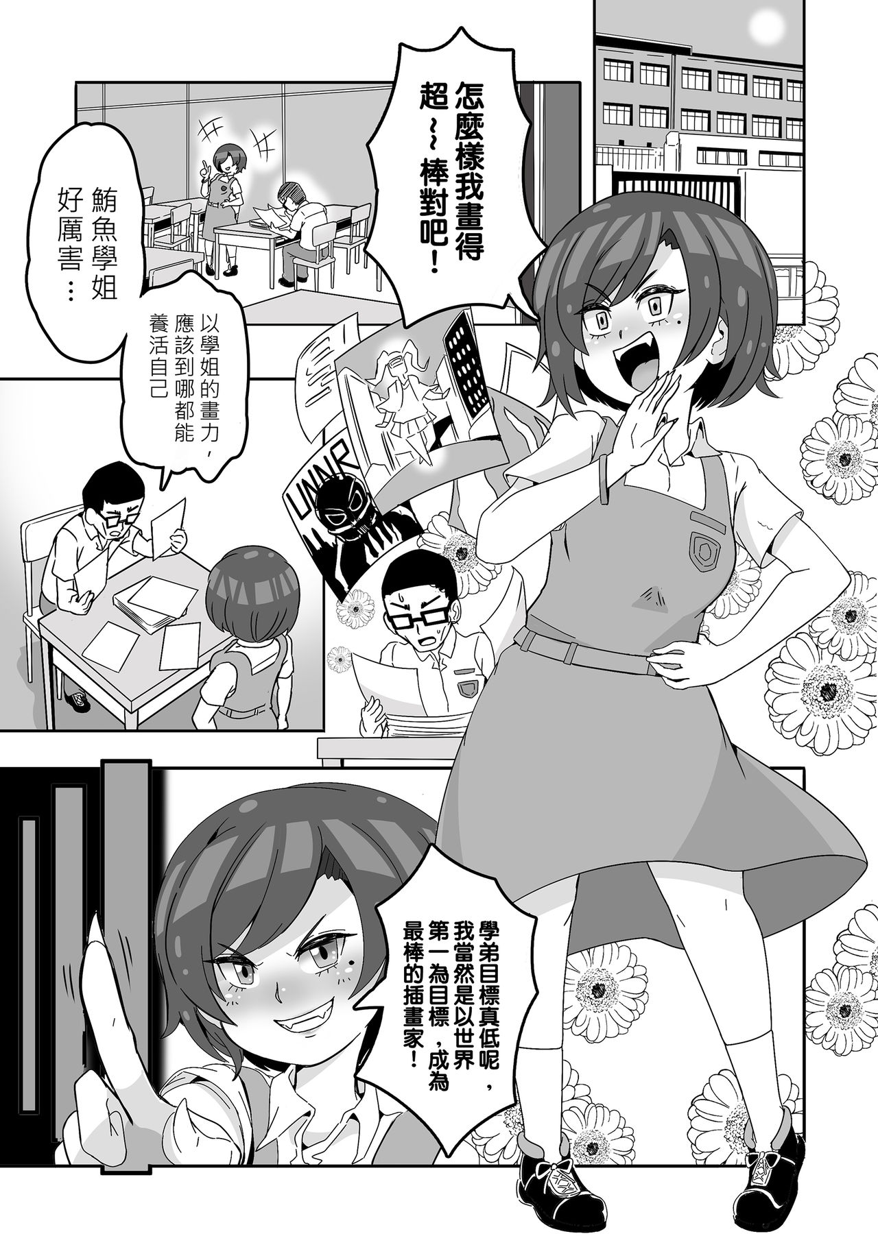 Prostitute Artist page 2 full