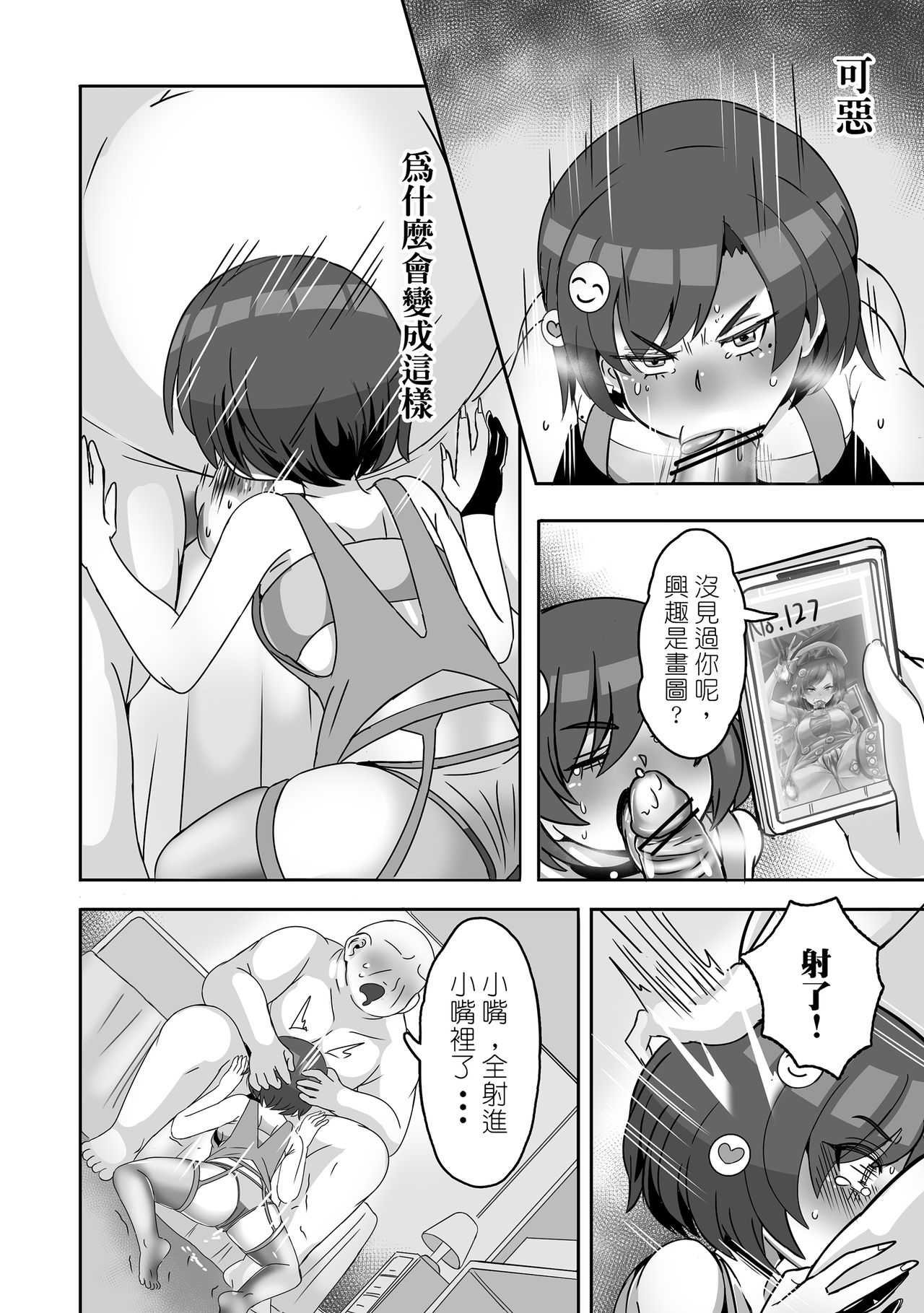 Prostitute Artist page 3 full