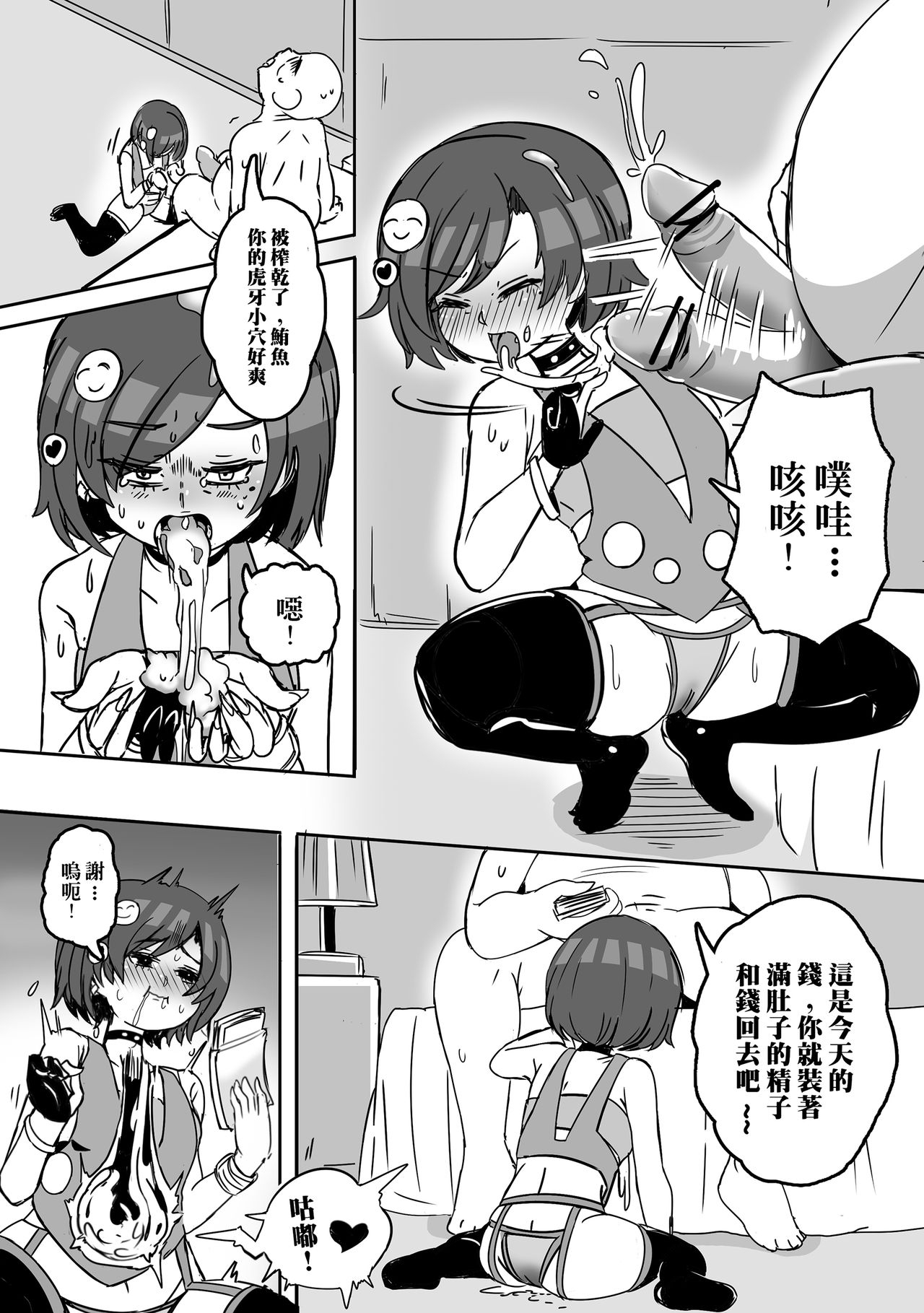 Prostitute Artist page 4 full