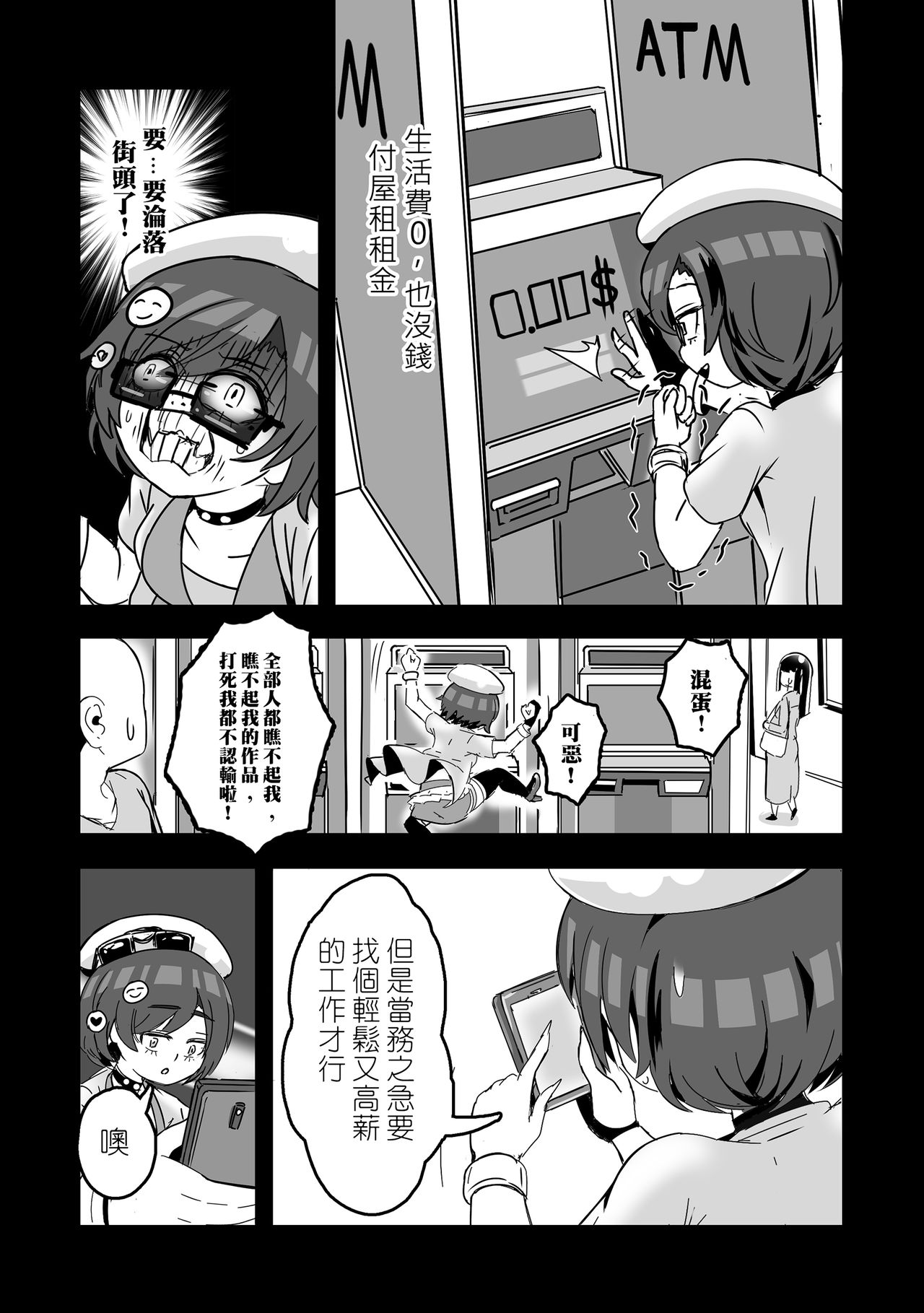 Prostitute Artist page 6 full