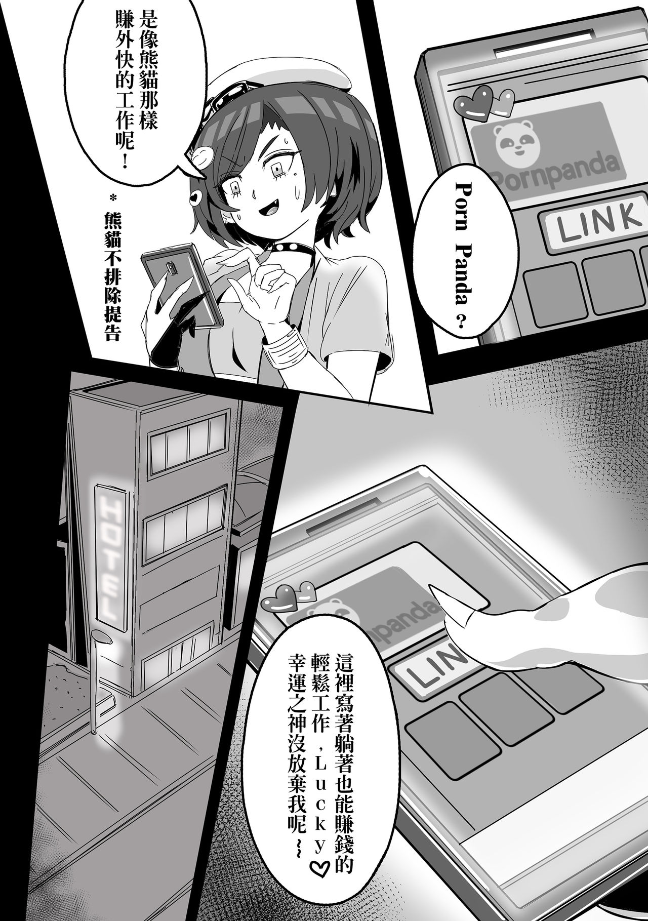 Prostitute Artist page 7 full