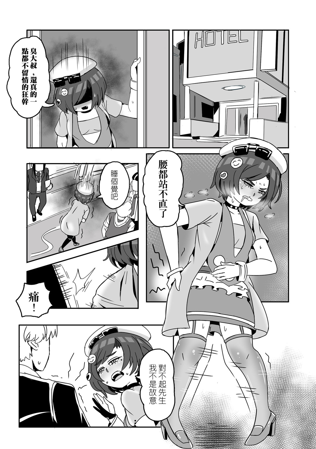 Prostitute Artist page 9 full