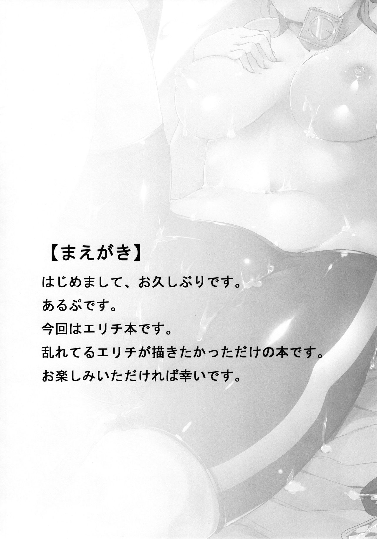 Eli-chi no Pelmeni page 3 full