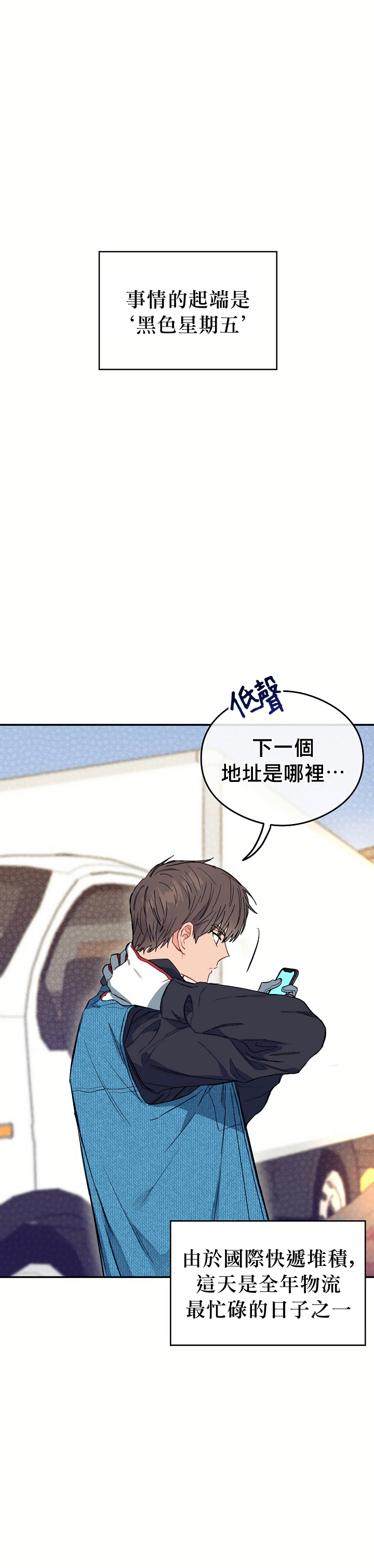 退换是没戏的 01 Chinese page 5 full