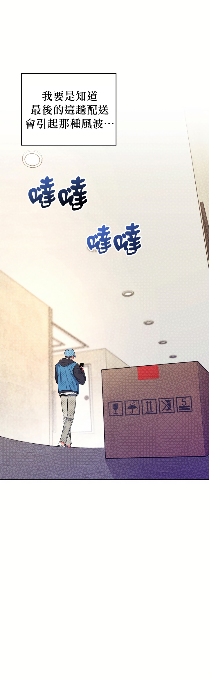 退换是没戏的 01 Chinese page 9 full