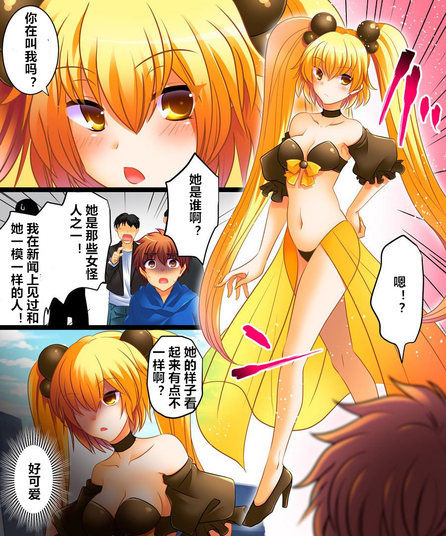 Seigi no Jinrai Thunder Crow ~Aku no Shimai no Imouto e to Ochiru Hero~ page 5 full