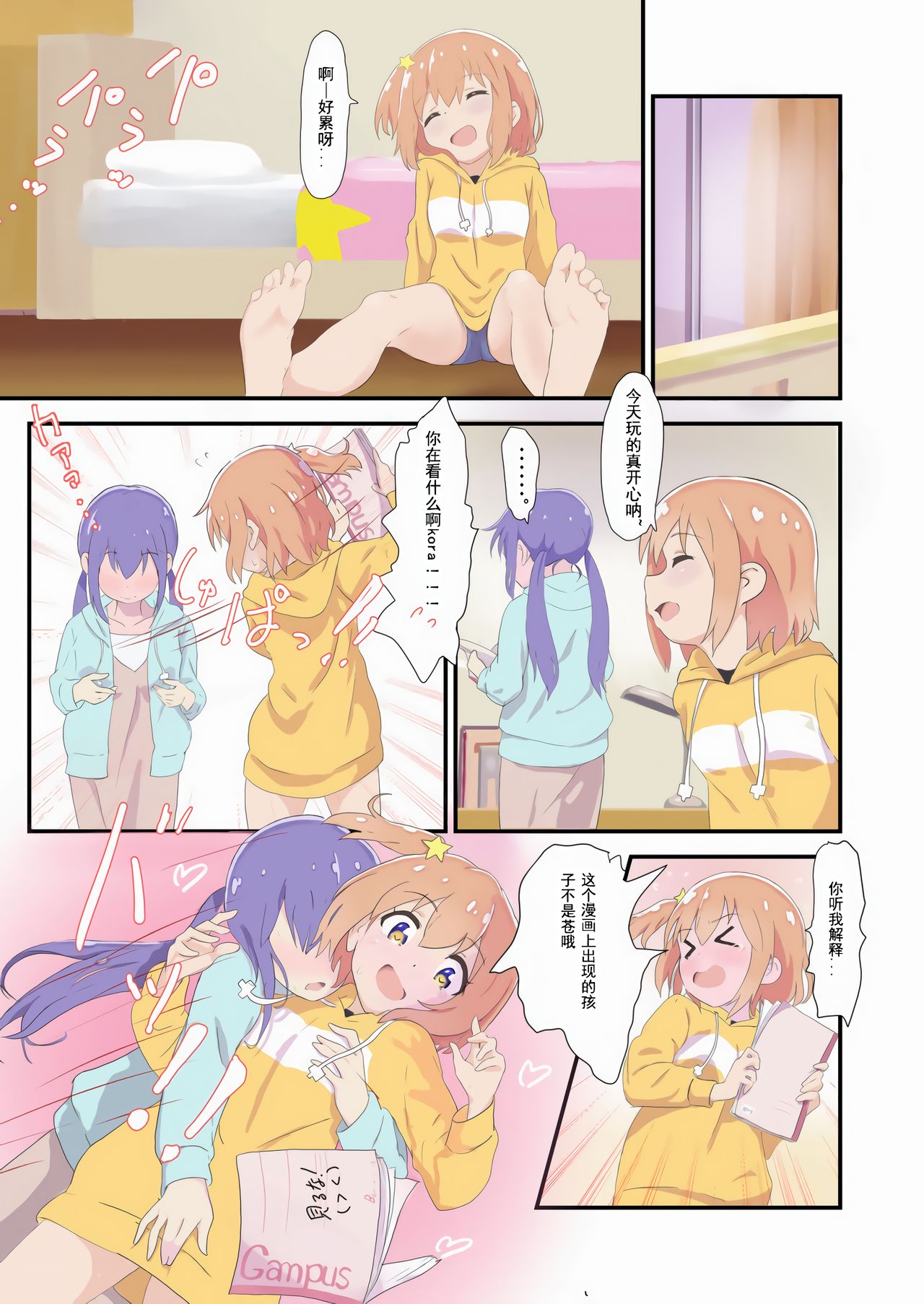 Mira to Ao ga Muramura Suru Hanashi page 9 full