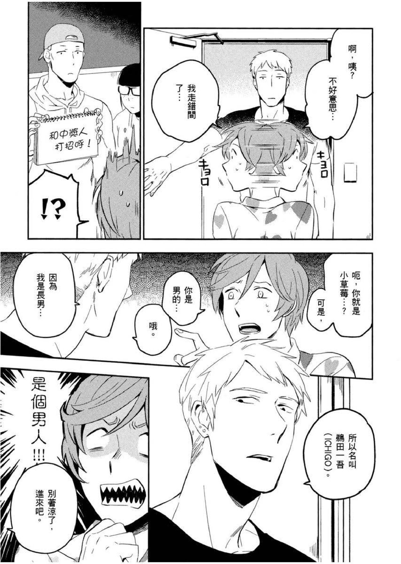 Soine Lovers | 陪睡Lovers page 10 full