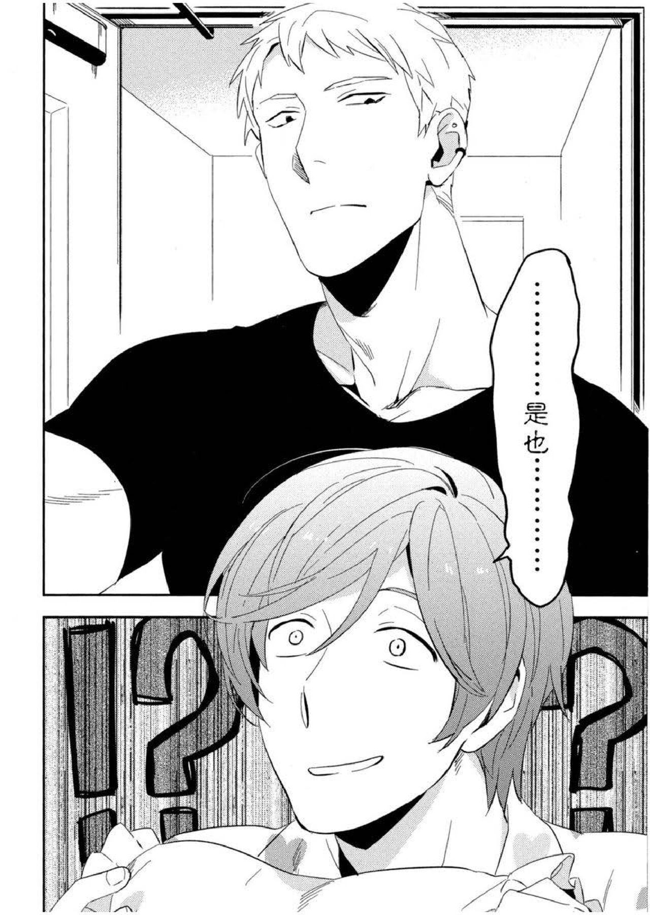 Soine Lovers | 陪睡Lovers page 9 full