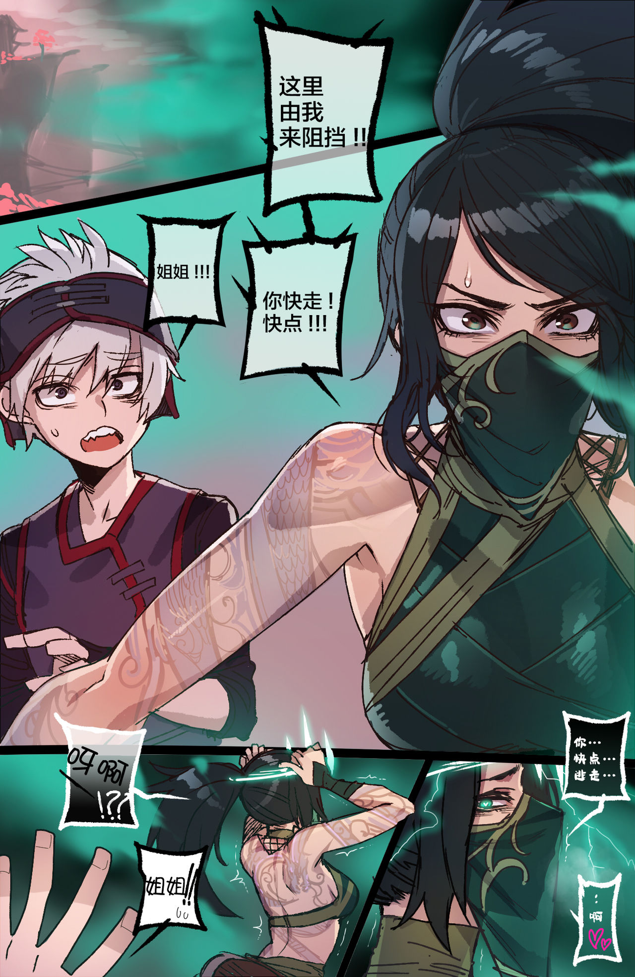 Ruination page 4 full