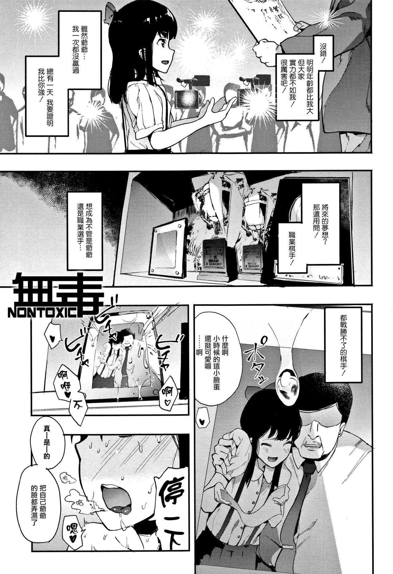 Oni no Te Kouhen page 1 full