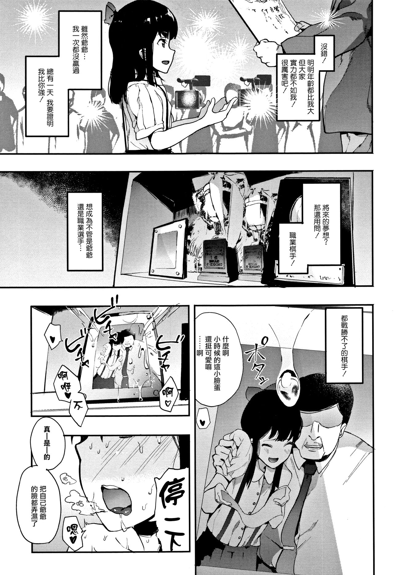 Oni no Te Kouhen page 2 full