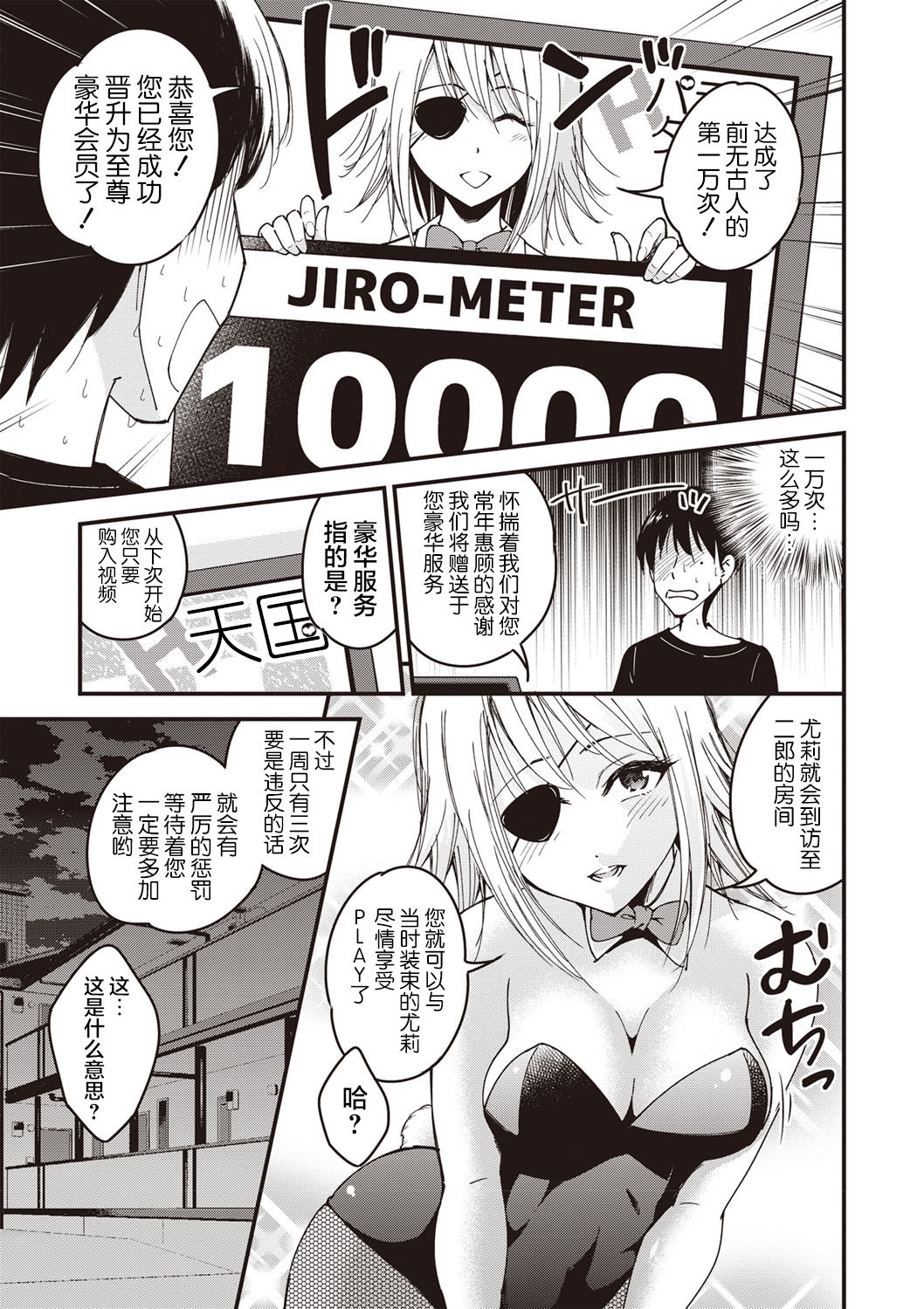 Premium Service page 3 full