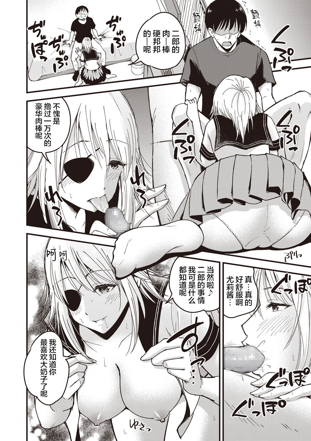 Premium Service page 6 full