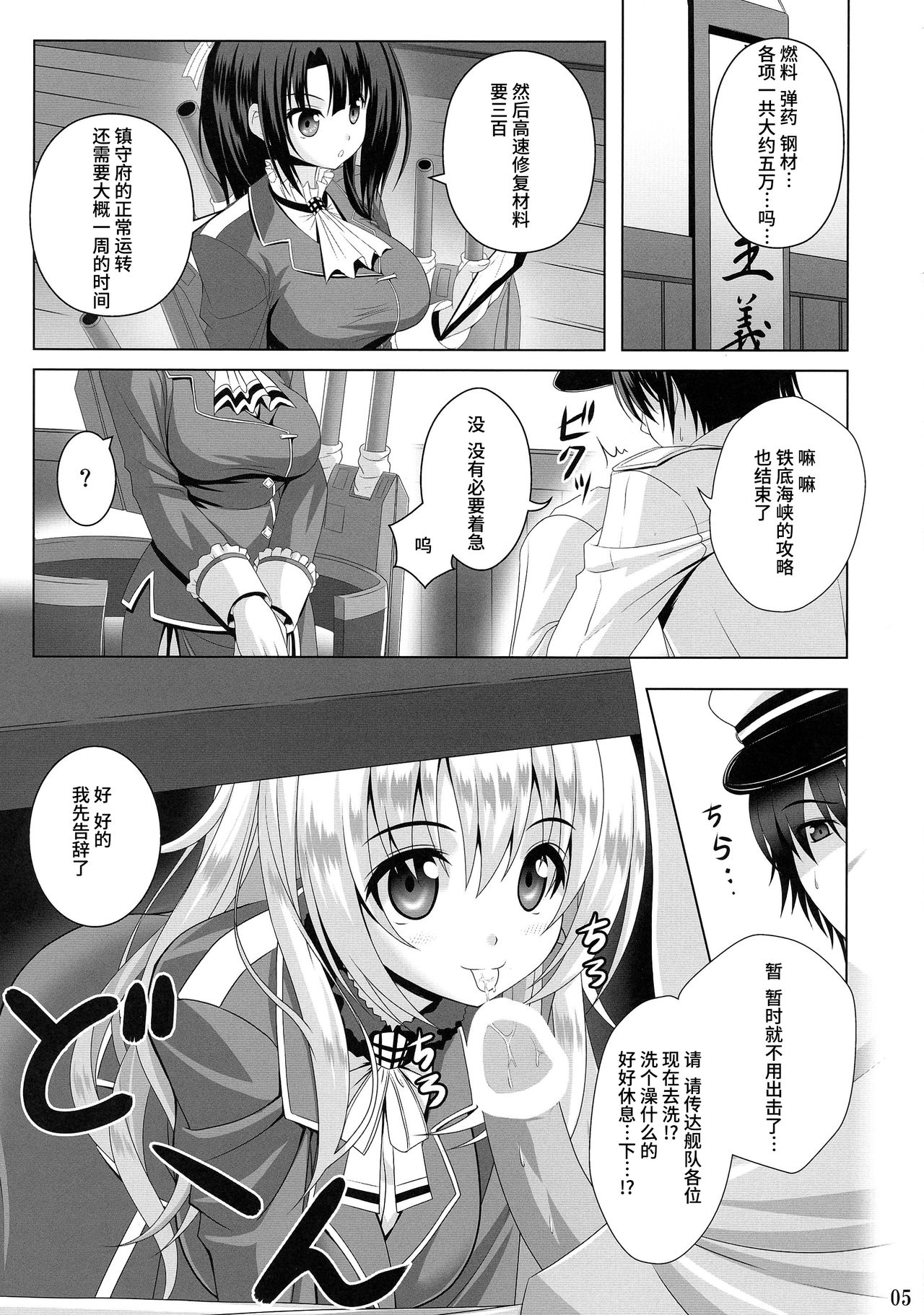 AQUA SPLASH page 5 full