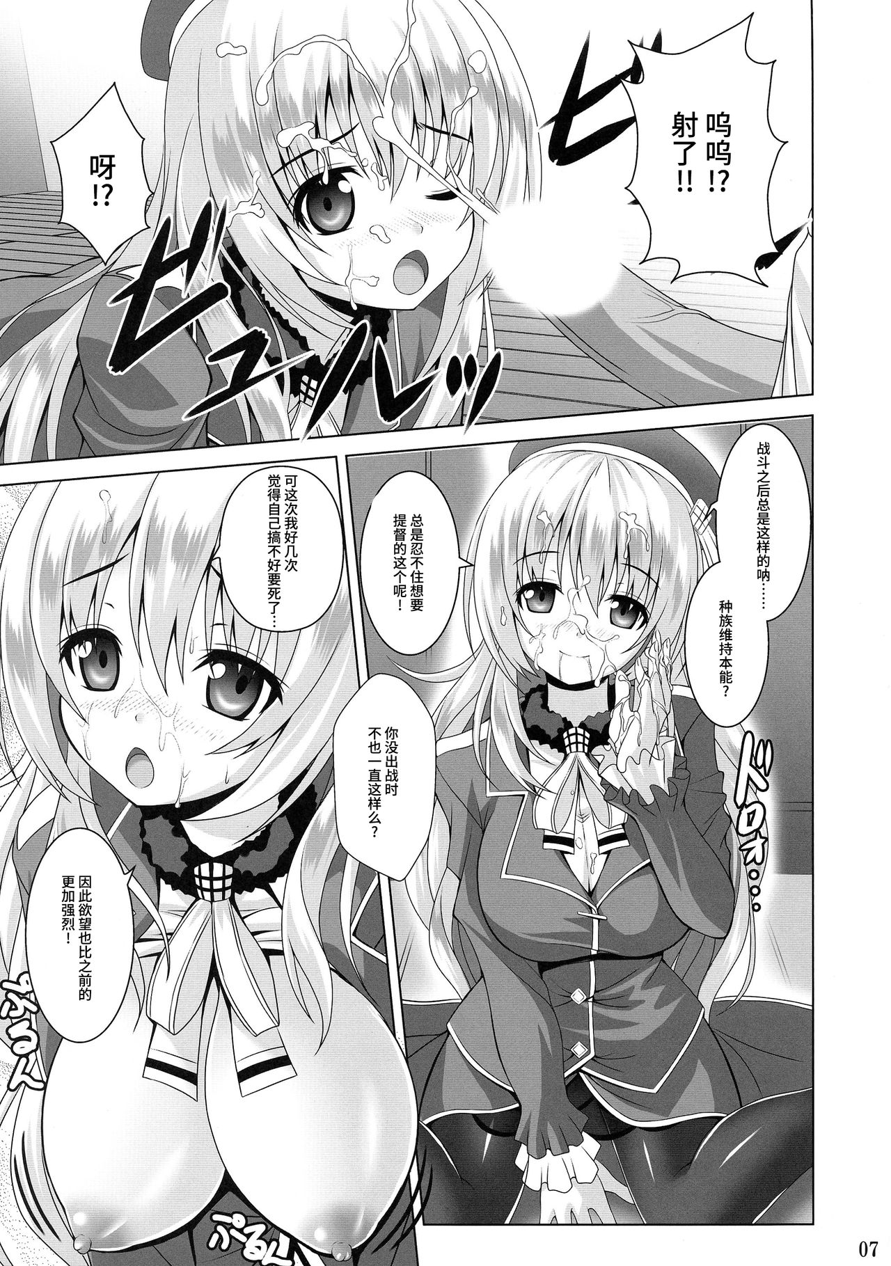 AQUA SPLASH page 7 full