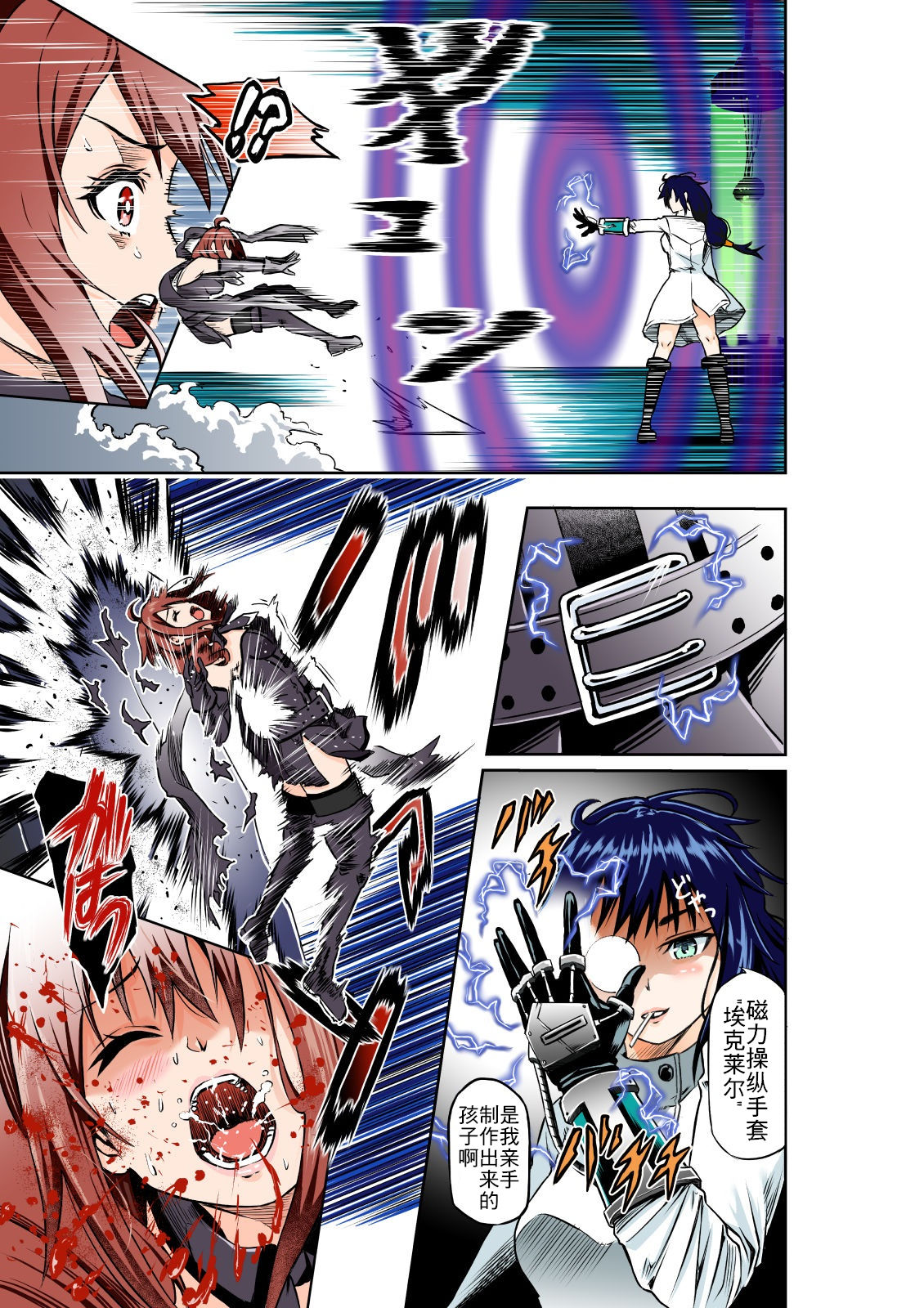 BOUNTY HUNTER GIRL vs MAD SCIENTIST Ch. 2 page 6 full