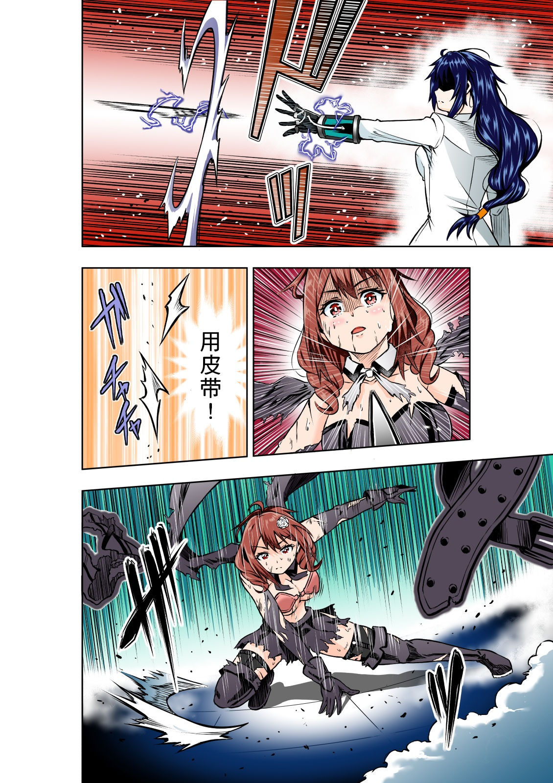 BOUNTY HUNTER GIRL vs MAD SCIENTIST Ch. 2 page 9 full