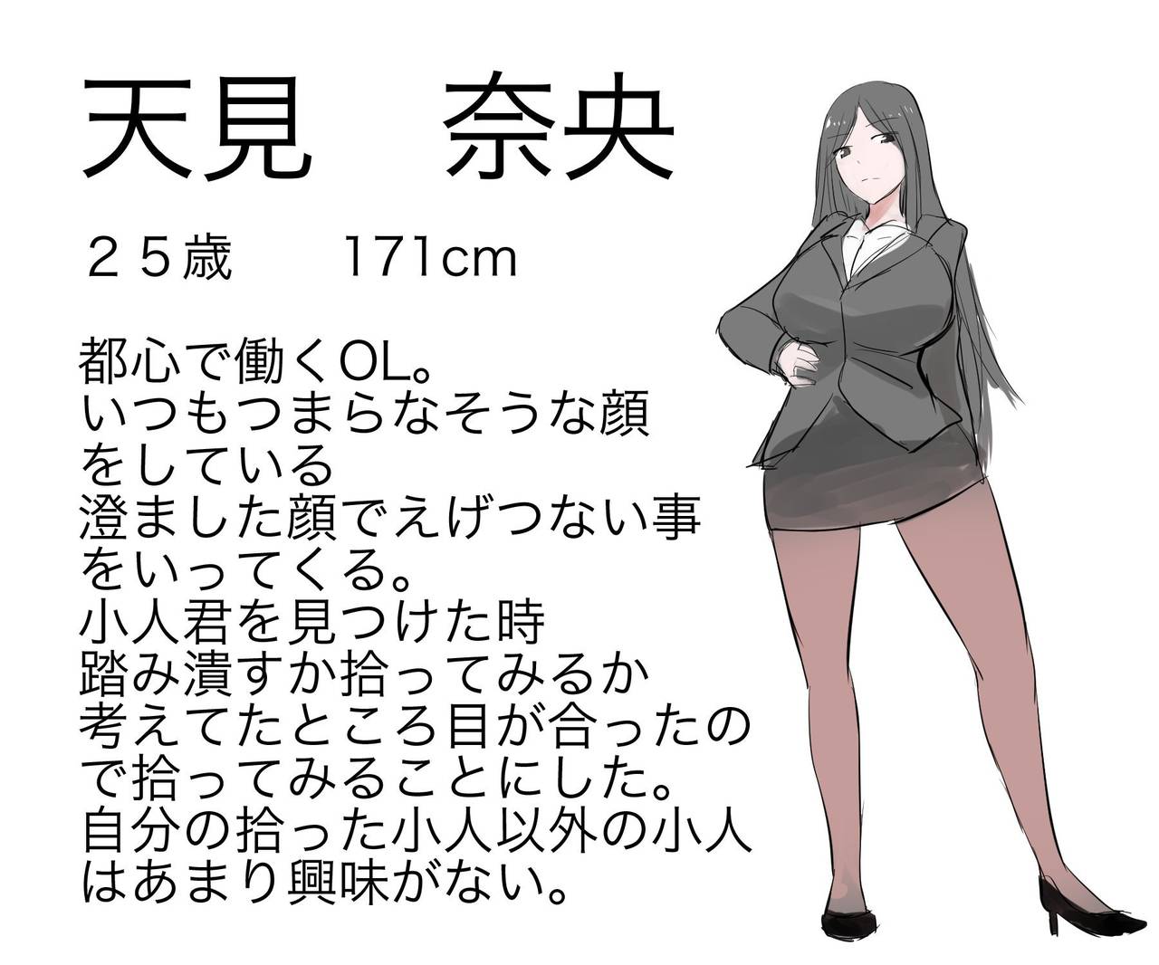 OL to Kobito page 1 full