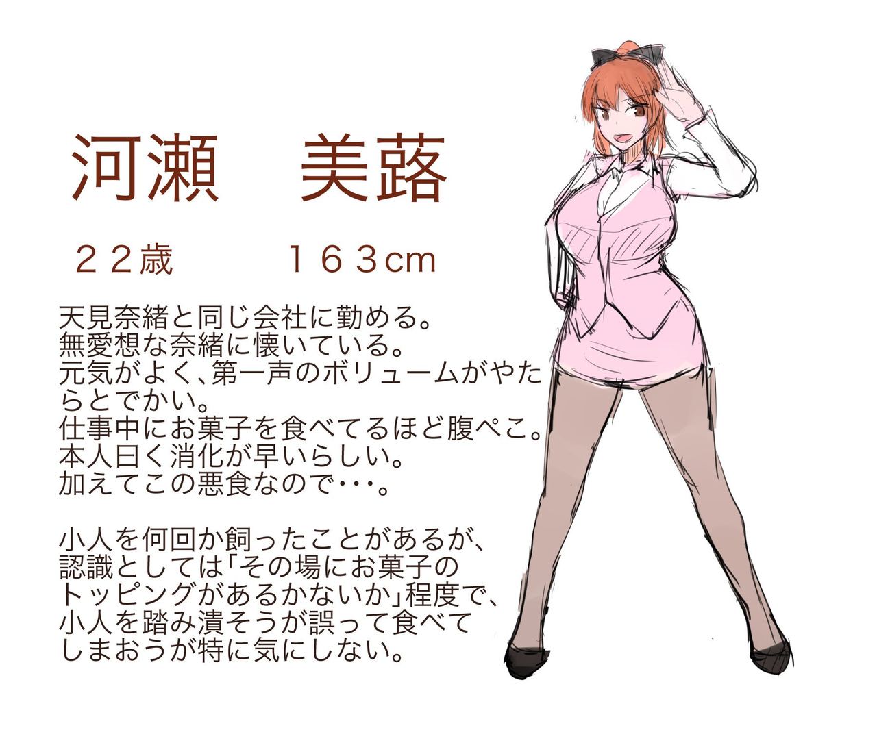 OL to Kobito page 2 full