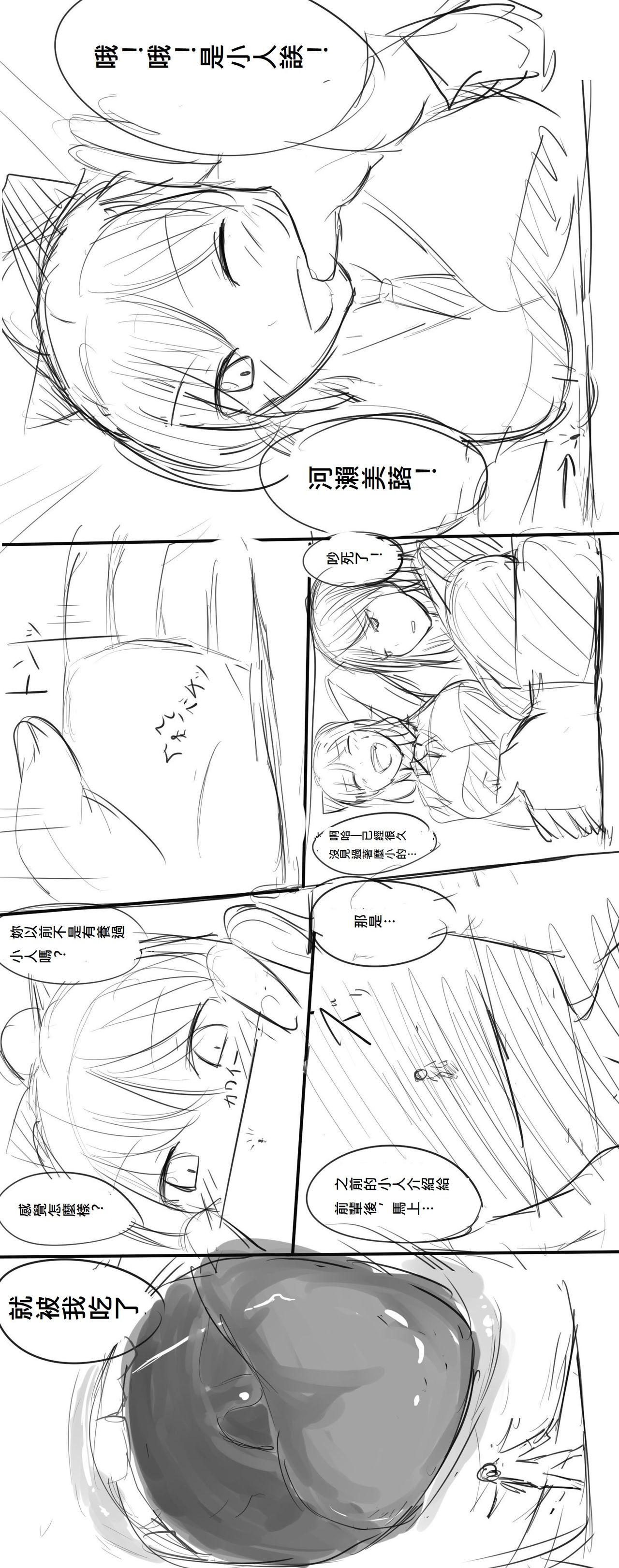 OL to Kobito page 7 full